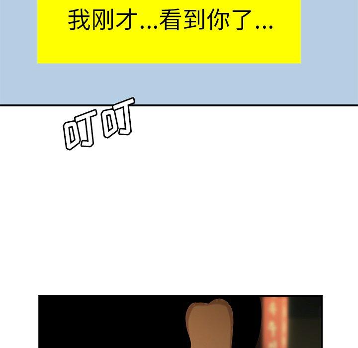《致命牢笼》漫画 第30话