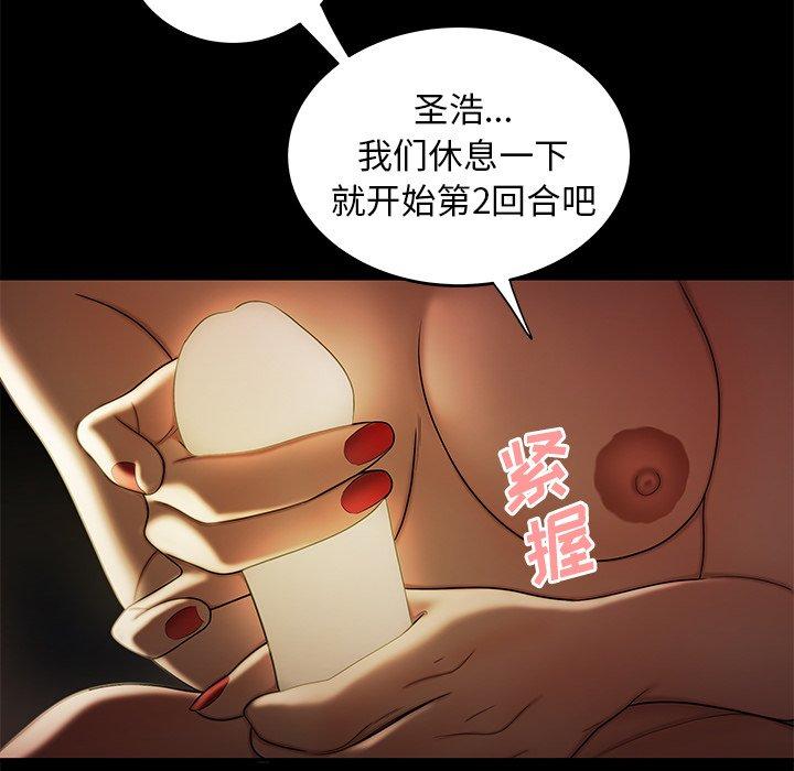 《致命牢笼》漫画 第30话