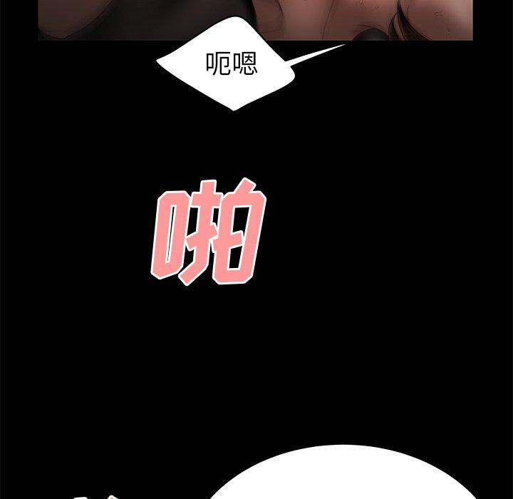 《致命牢笼》漫画 第30话