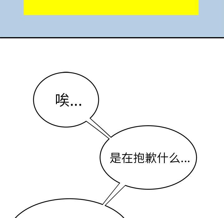 《致命牢笼》漫画 第30话