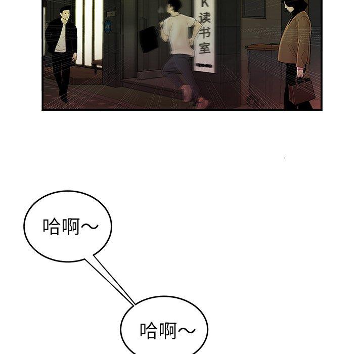 《致命牢笼》漫画 第30话