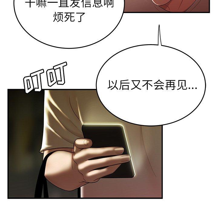《致命牢笼》漫画 第30话
