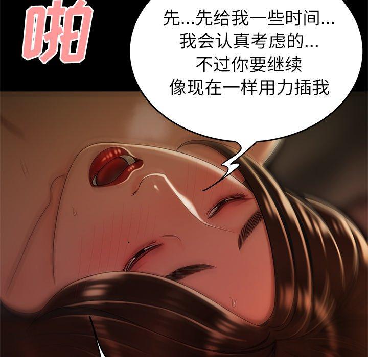 《致命牢笼》漫画 第30话