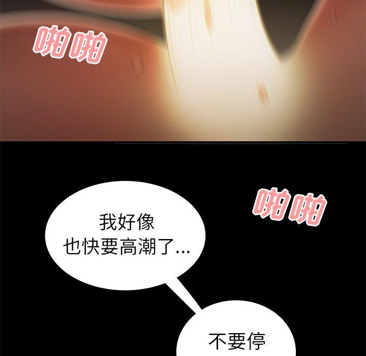 《致命牢笼》漫画 第30话