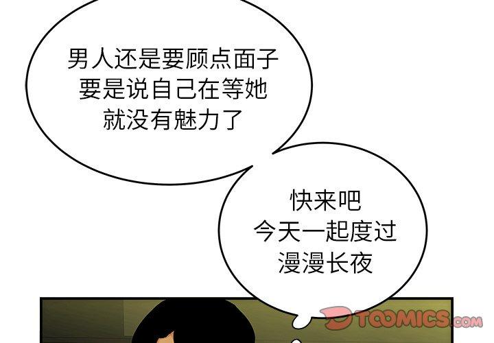 《致命牢笼》漫画 第30话