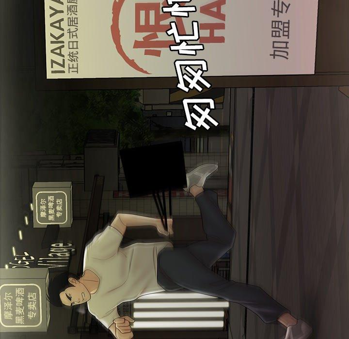 《致命牢笼》漫画 第30话