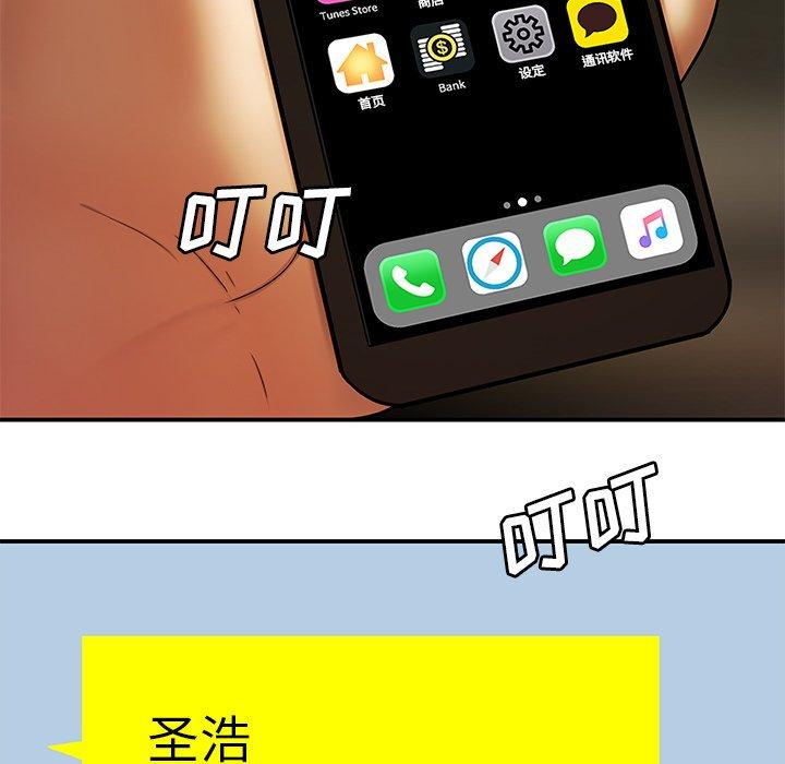 《致命牢笼》漫画 第30话