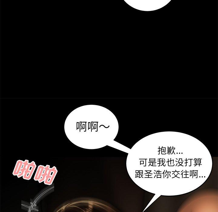 《致命牢笼》漫画 第30话