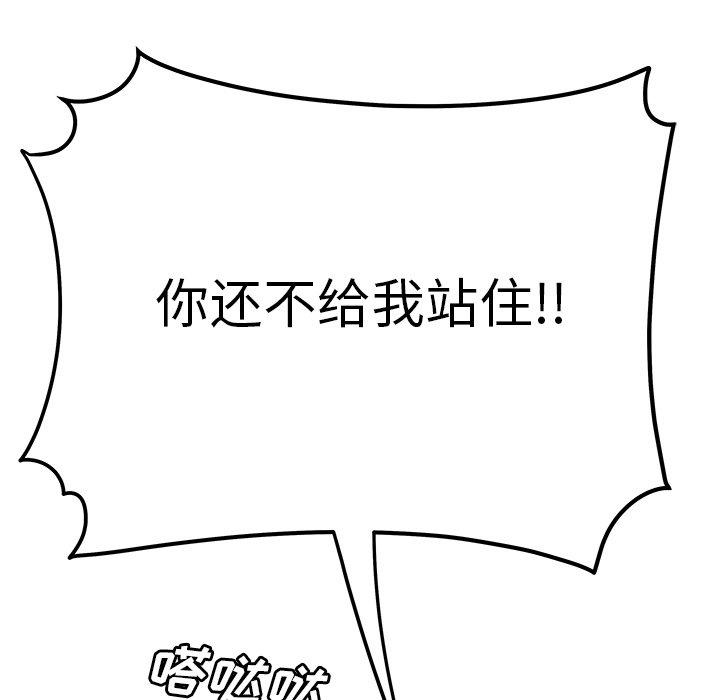《致命牢笼》漫画 第31话
