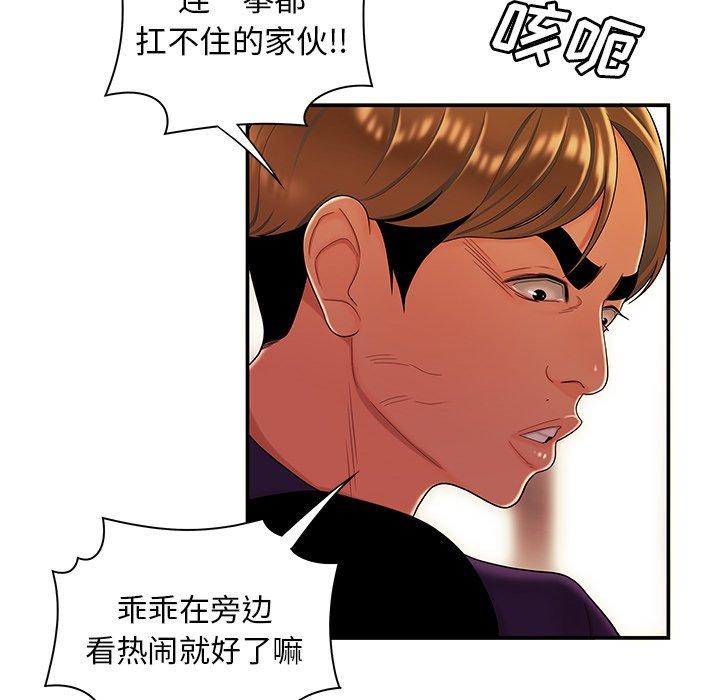 《致命牢笼》漫画 第31话