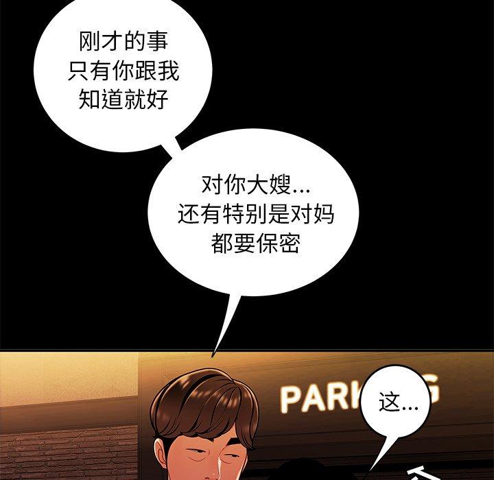 《致命牢笼》漫画 第31话