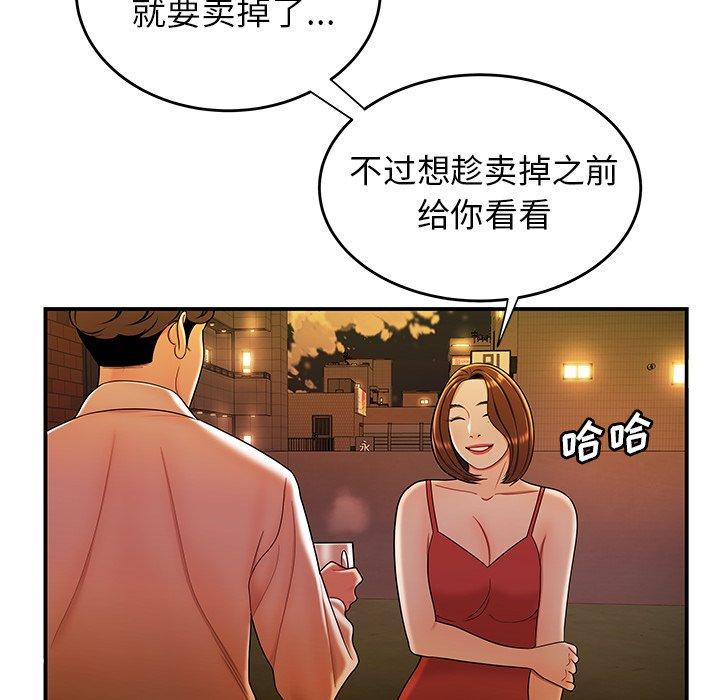《致命牢笼》漫画 第31话