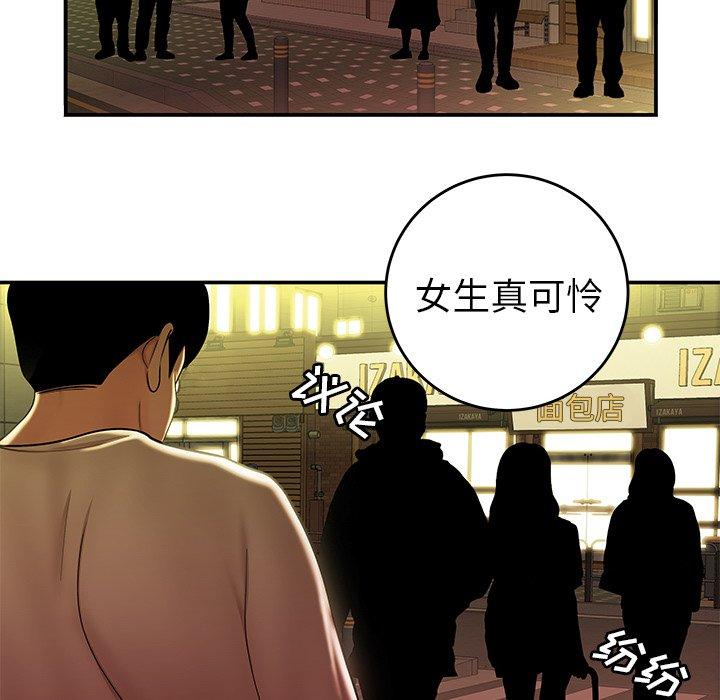 《致命牢笼》漫画 第31话