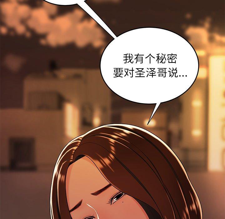 《致命牢笼》漫画 第31话