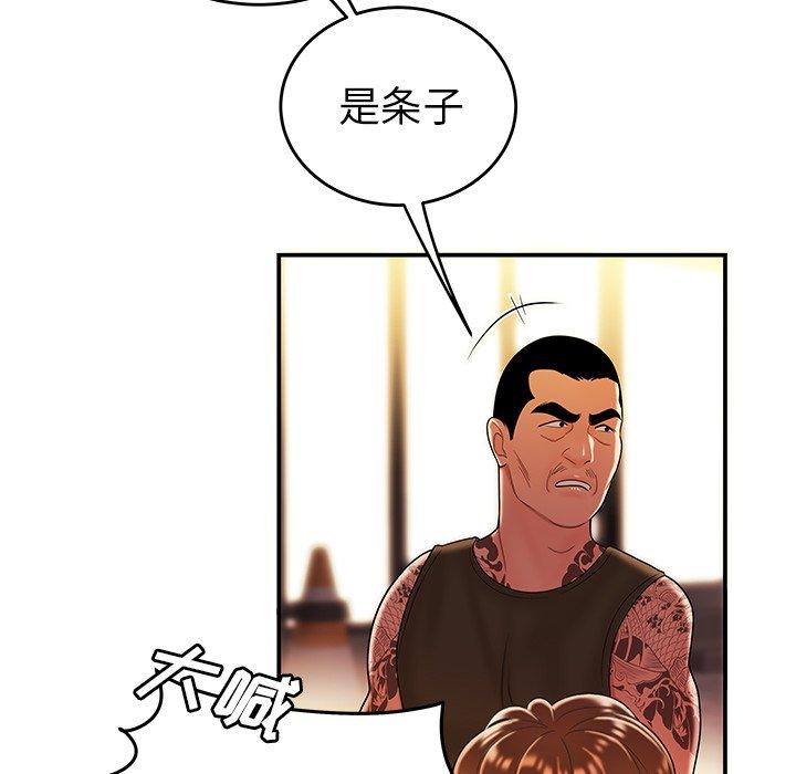 《致命牢笼》漫画 第31话