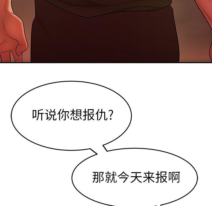 《致命牢笼》漫画 第31话