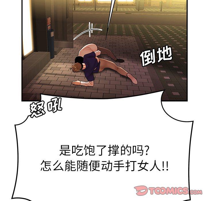 《致命牢笼》漫画 第31话