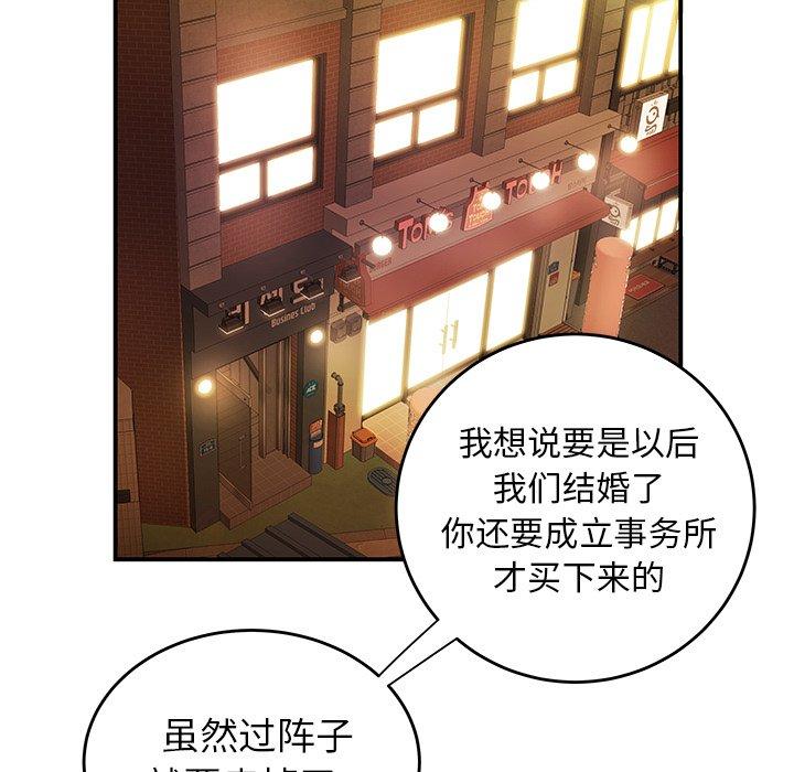 《致命牢笼》漫画 第31话