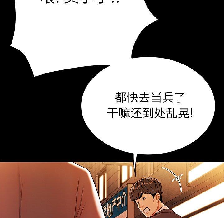 《致命牢笼》漫画 第31话