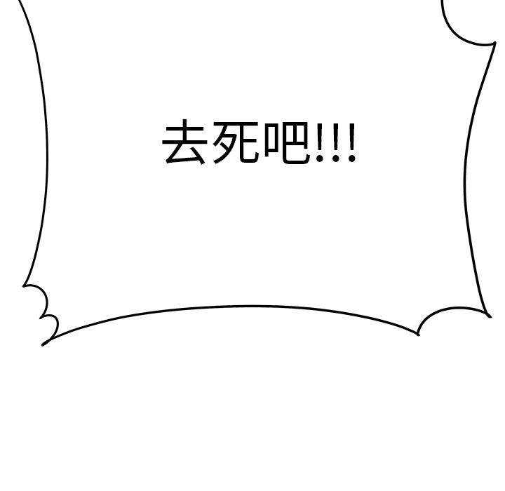 《致命牢笼》漫画 第31话