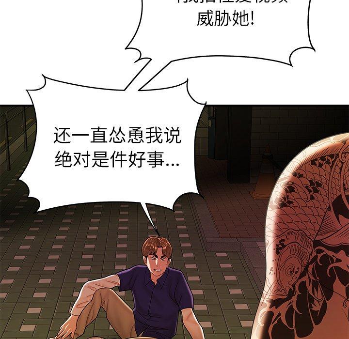 《致命牢笼》漫画 第31话