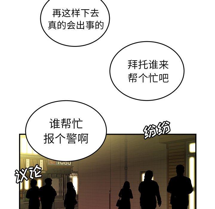 《致命牢笼》漫画 第31话