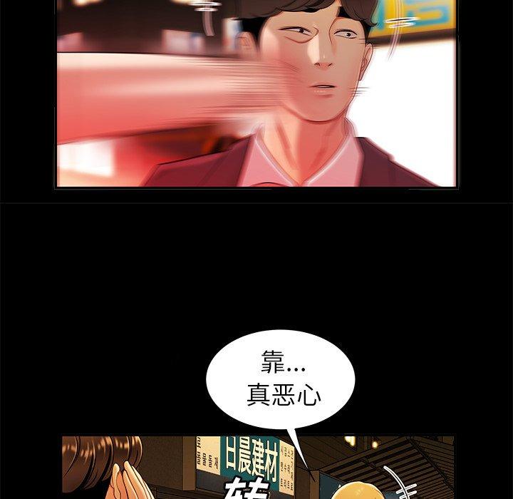 《致命牢笼》漫画 第31话