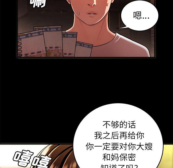 《致命牢笼》漫画 第31话