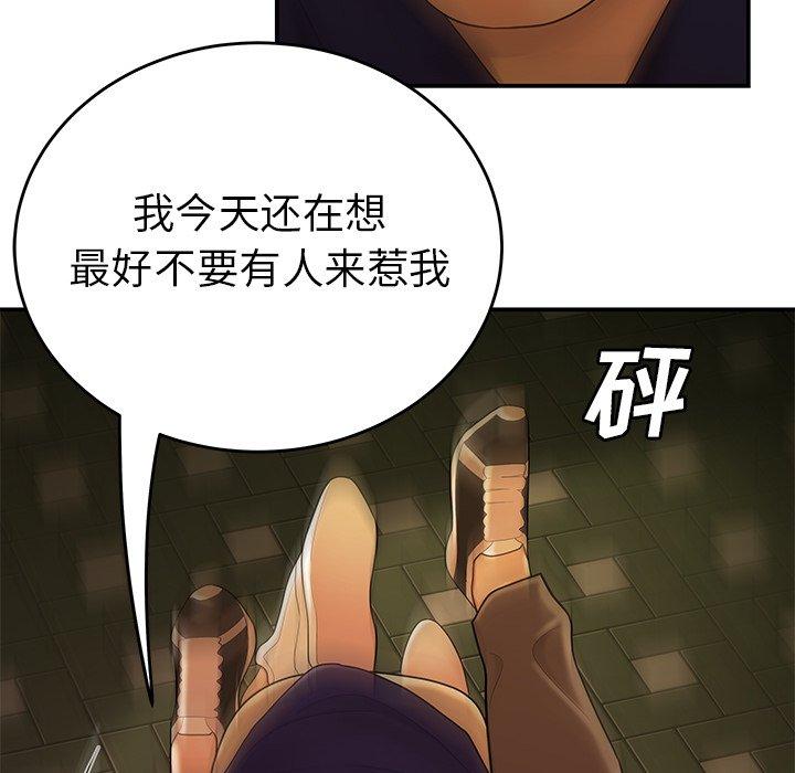 《致命牢笼》漫画 第31话