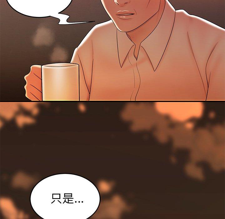《致命牢笼》漫画 第31话