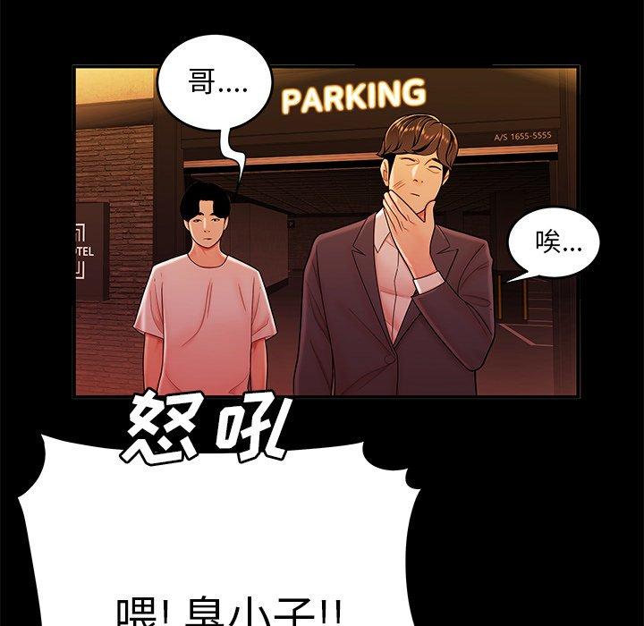 《致命牢笼》漫画 第31话