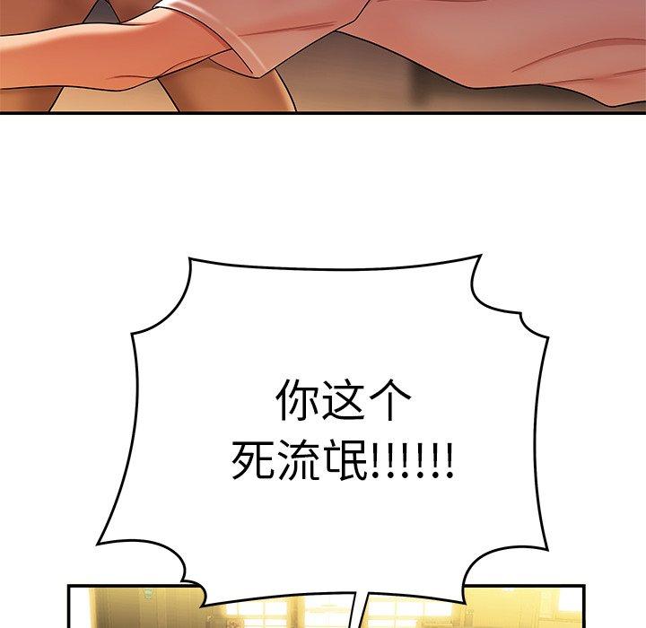 《致命牢笼》漫画 第31话