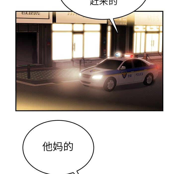 《致命牢笼》漫画 第31话