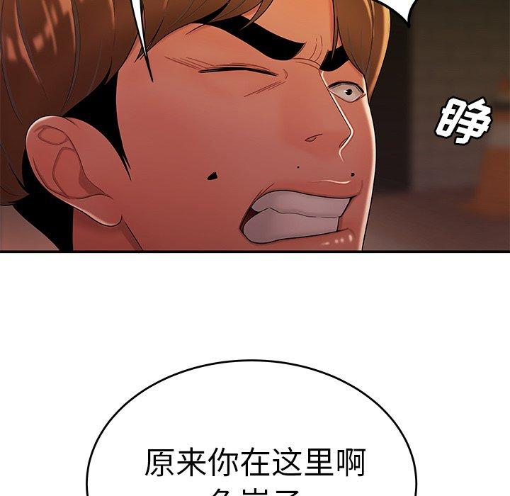 《致命牢笼》漫画 第31话