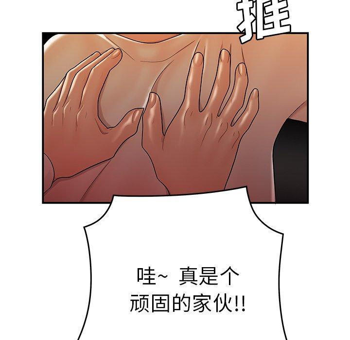 《致命牢笼》漫画 第31话