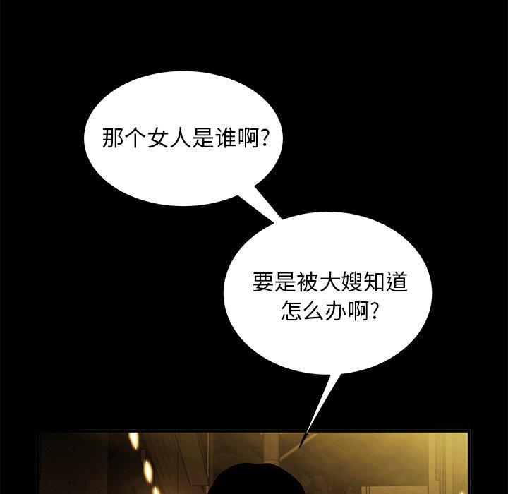 《致命牢笼》漫画 第31话