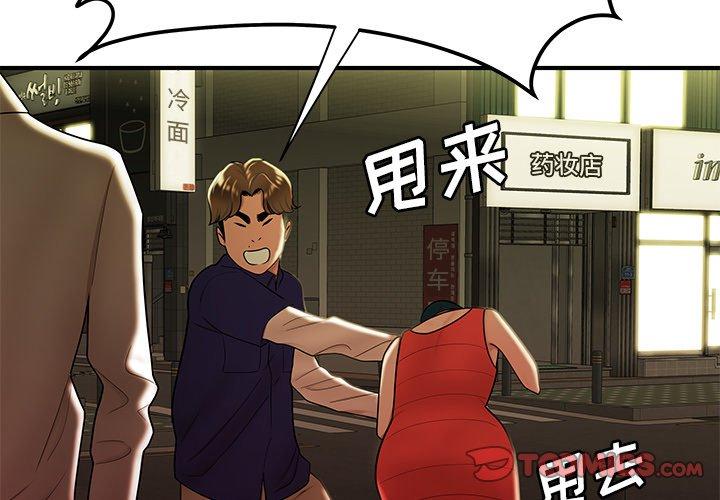 《致命牢笼》漫画 第31话