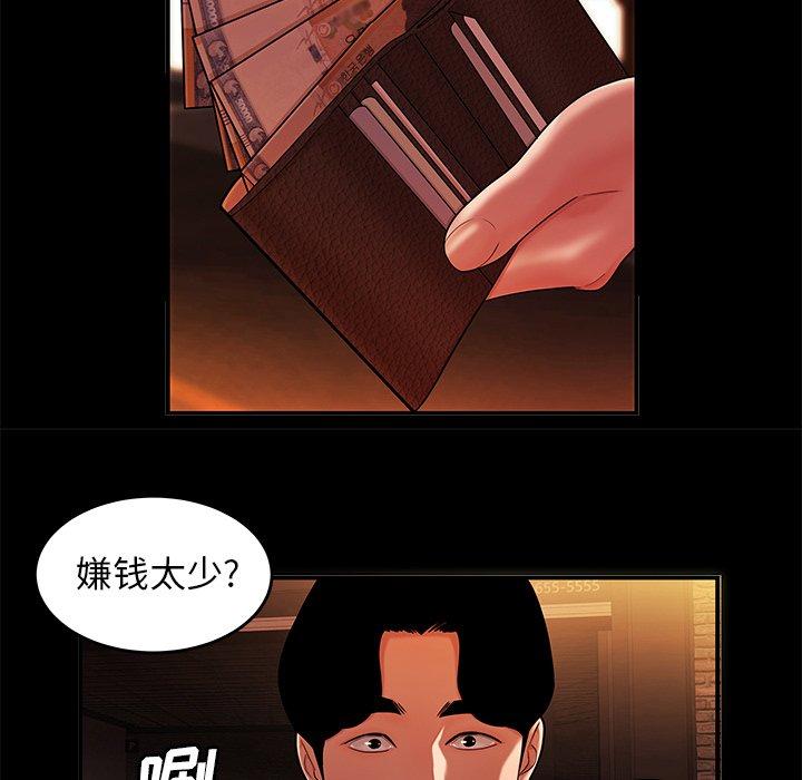 《致命牢笼》漫画 第31话