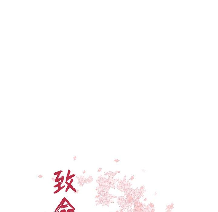 《致命牢笼》漫画 第31话