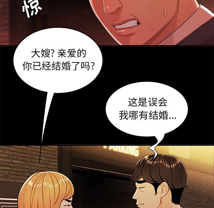 《致命牢笼》漫画 第31话