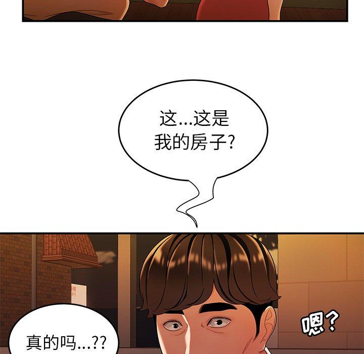 《致命牢笼》漫画 第31话