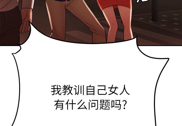 《致命牢笼》漫画 第31话