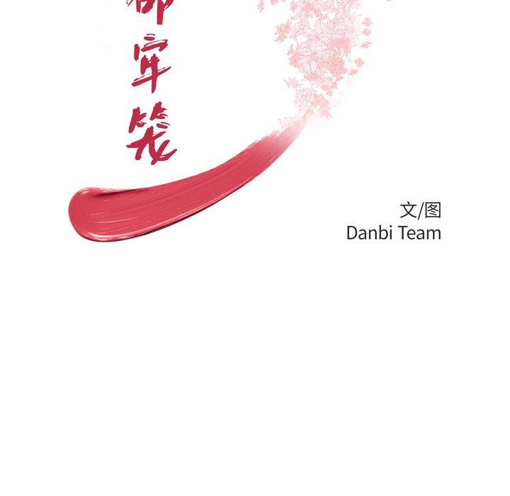 《致命牢笼》漫画 第31话