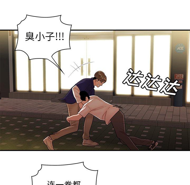 《致命牢笼》漫画 第31话