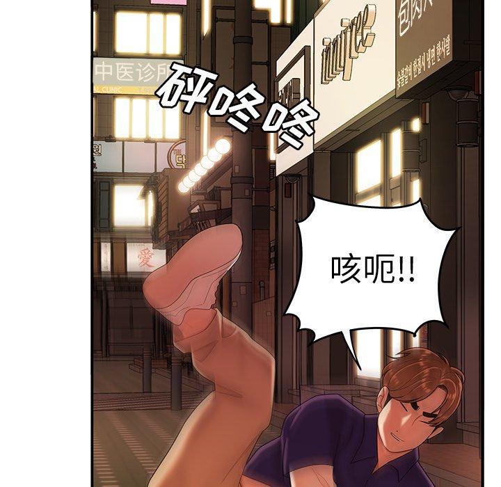 《致命牢笼》漫画 第31话