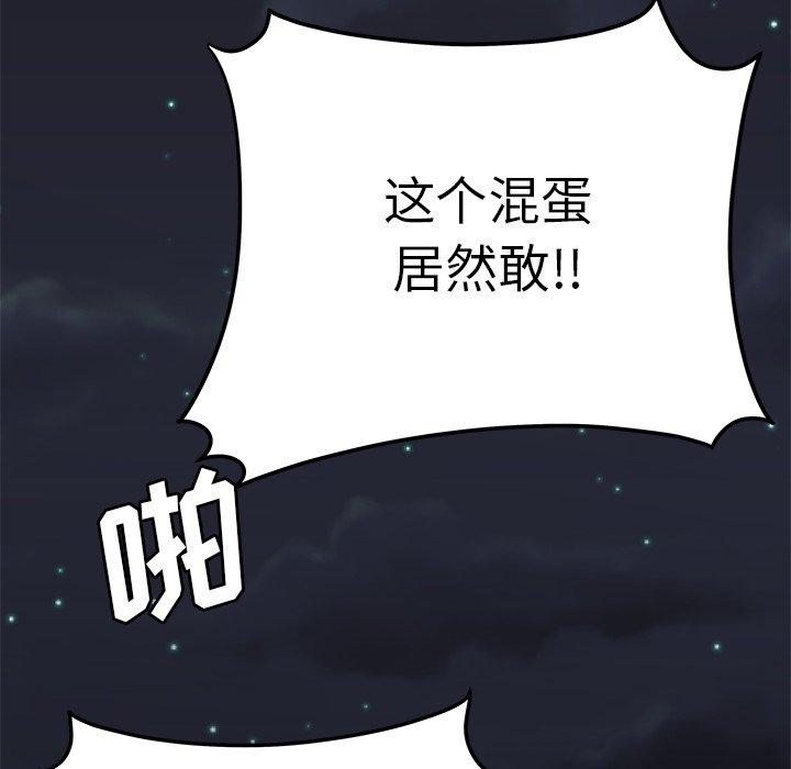 《致命牢笼》漫画 第31话