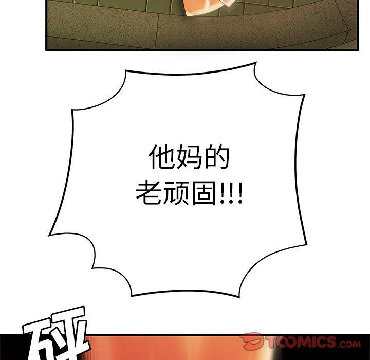 《致命牢笼》漫画 第31话