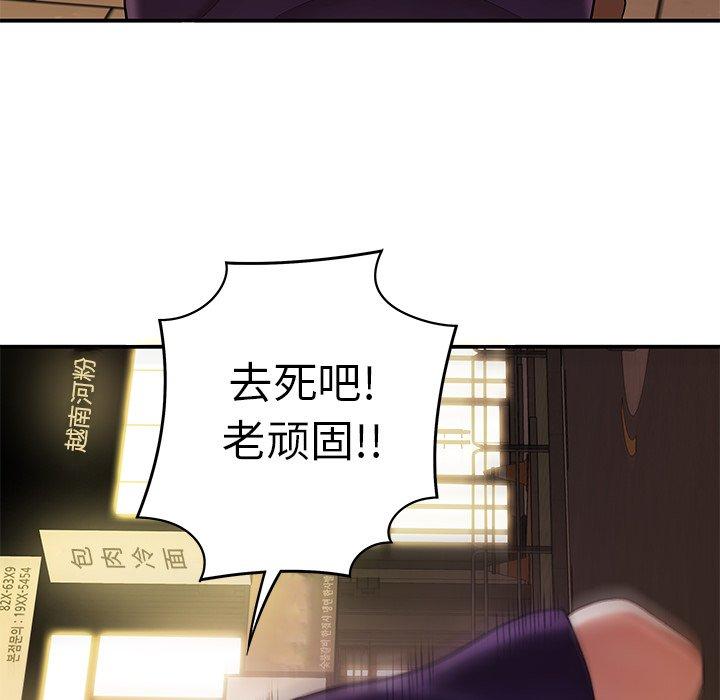 《致命牢笼》漫画 第31话