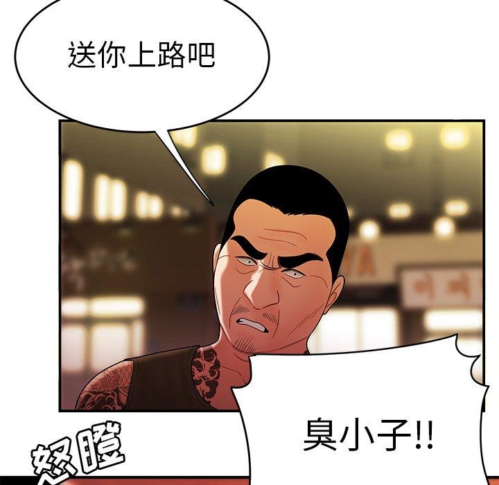 《致命牢笼》漫画 第31话