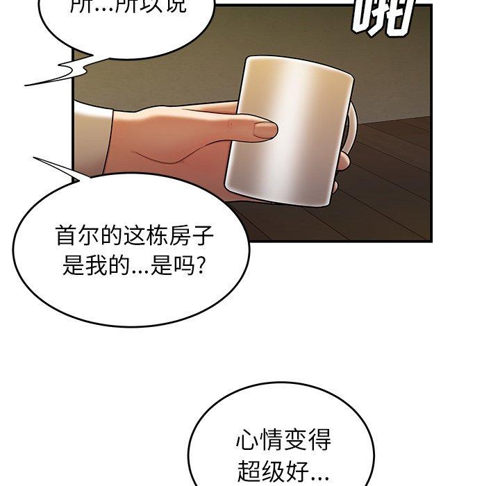 《致命牢笼》漫画 第31话